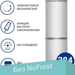 Холодильник ATLANT ХМ-6025-080