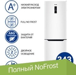 Холодильник ATLANT ХМ-4621-109-ND